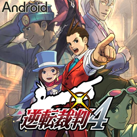 Перевод «Гякутэн Сайбан 4» (Android)